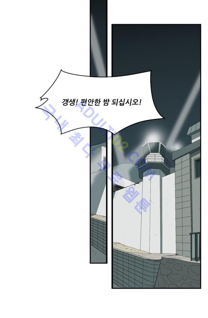 Shark Ch.10 p63