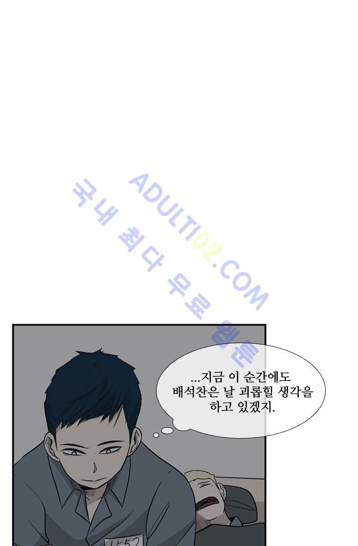 Shark Ch.10 p64