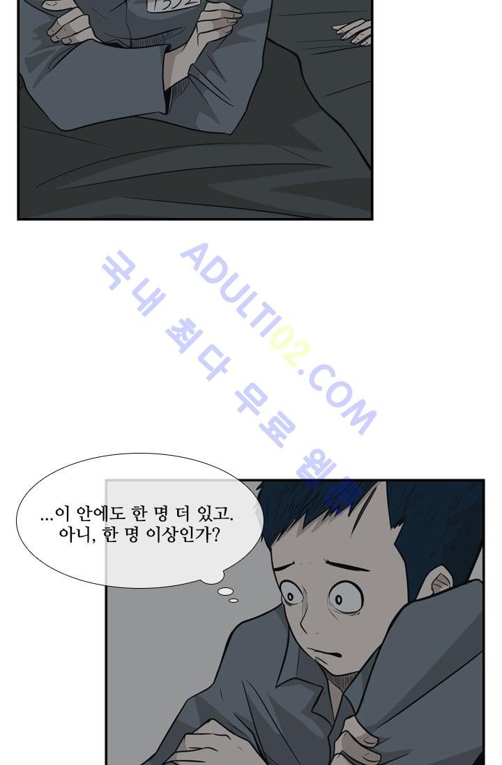 Shark Ch.10 p65