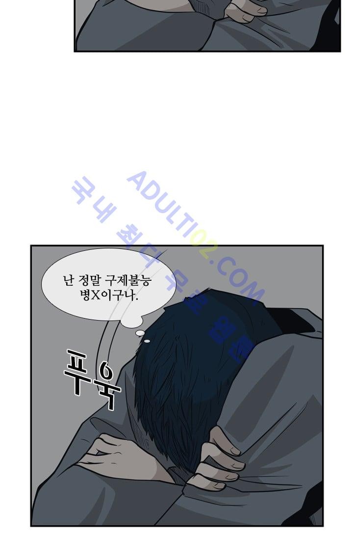 Shark Ch.10 p66
