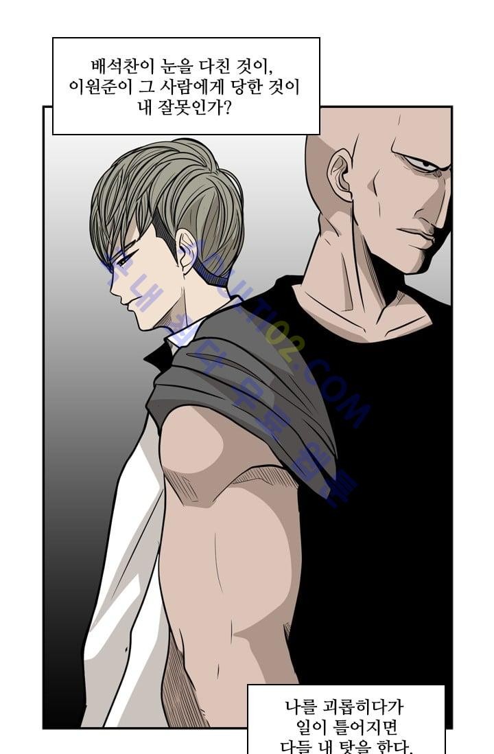 Shark Ch.10 p68