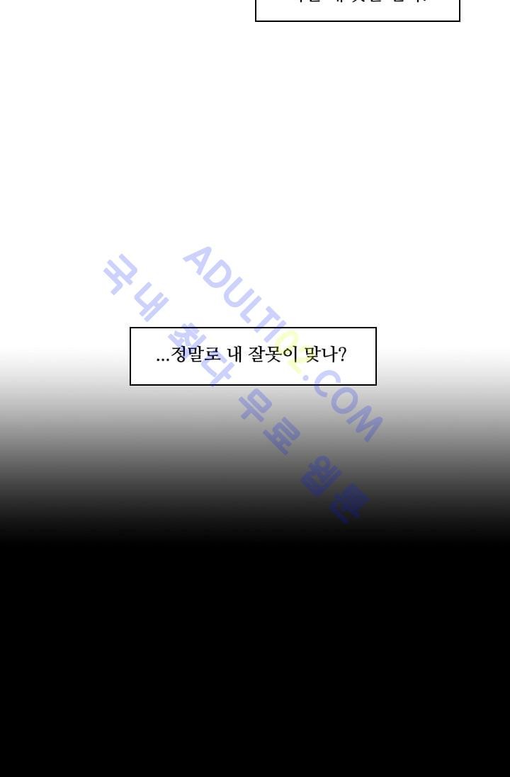Shark Ch.10 p69