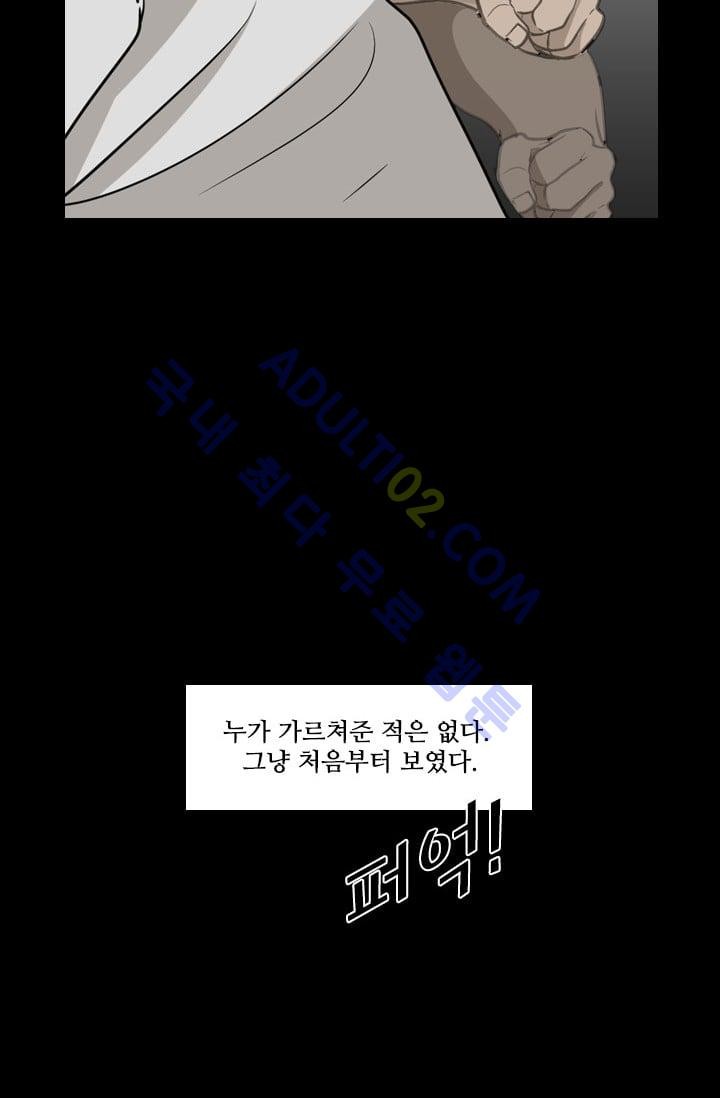 Shark Ch.10 p7