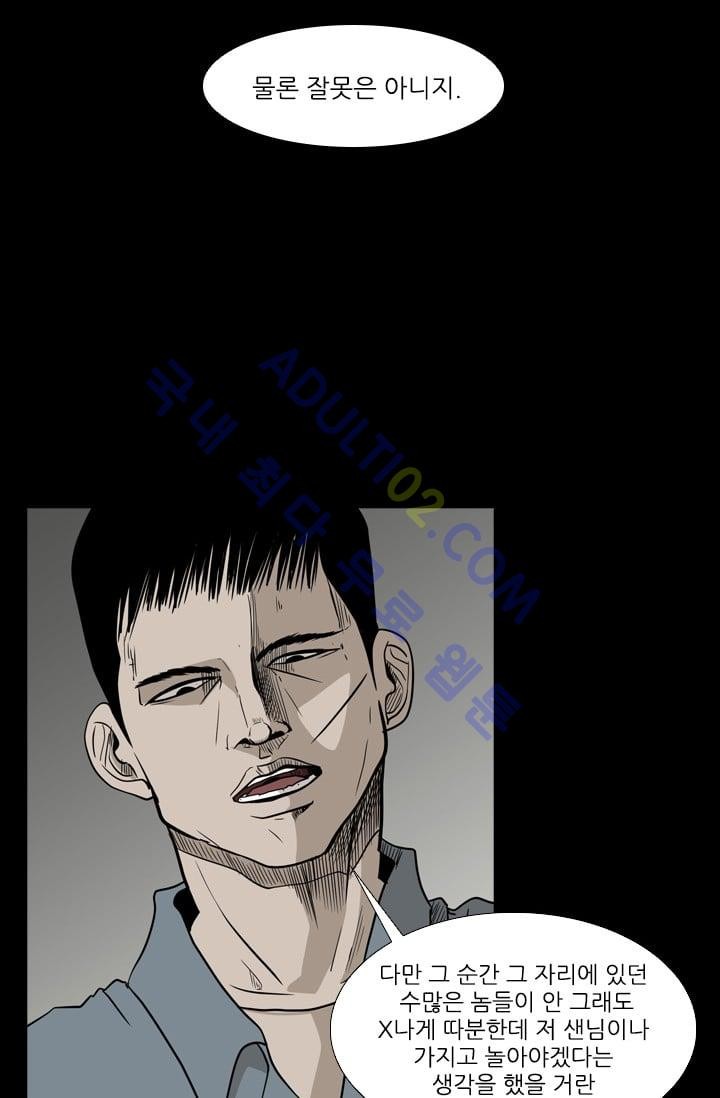 Shark Ch.10 p70