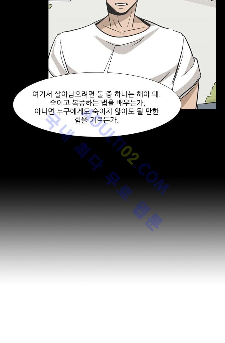 Shark Ch.10 p72