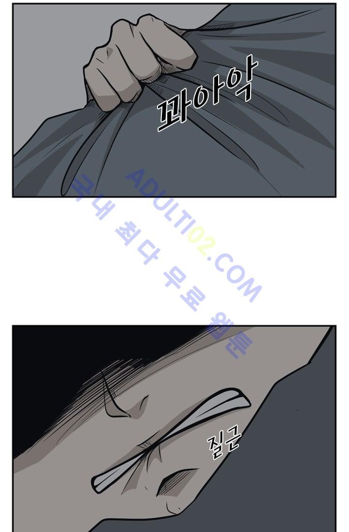 Shark Ch.10 p73