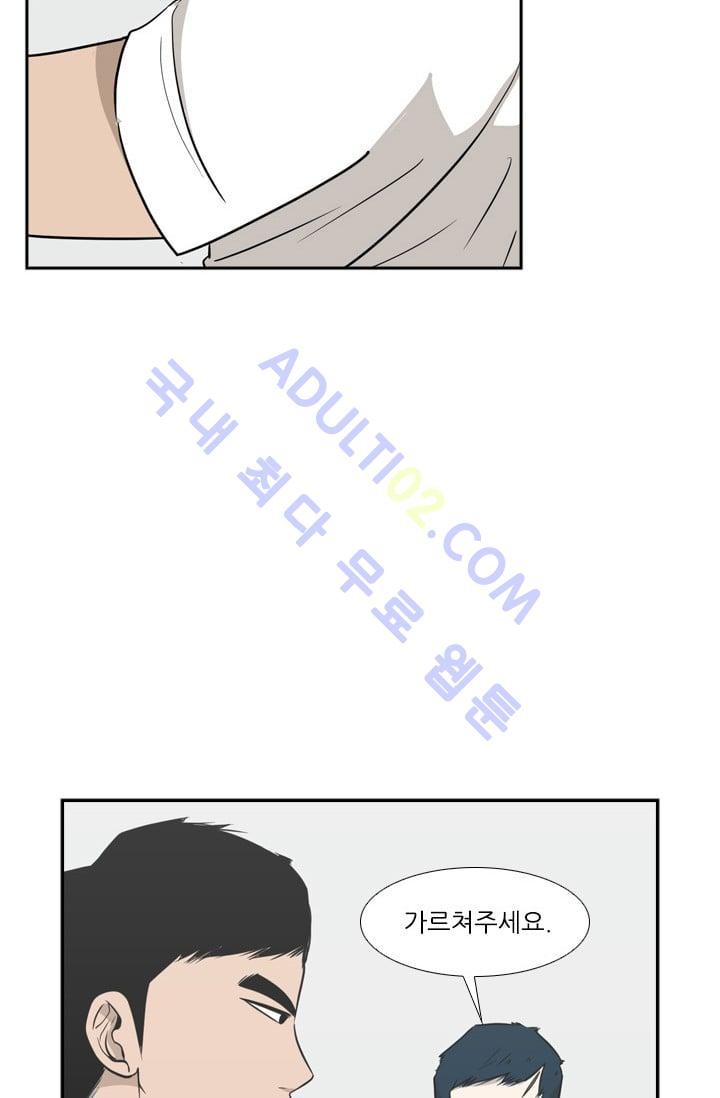 Shark Ch.10 p78