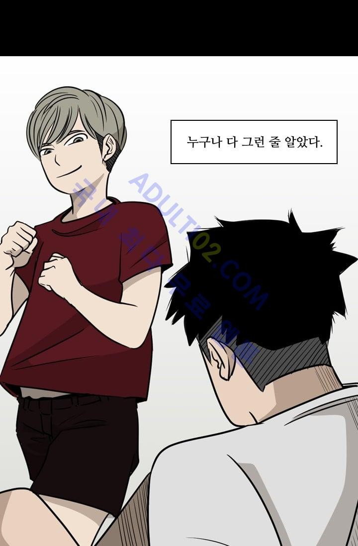 Shark Ch.10 p8