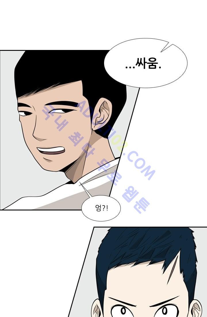 Shark Ch.10 p80