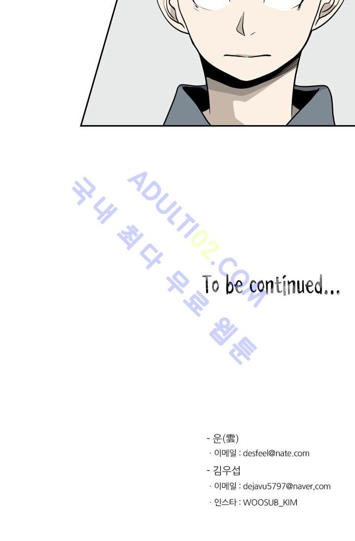Shark Ch.10 p81
