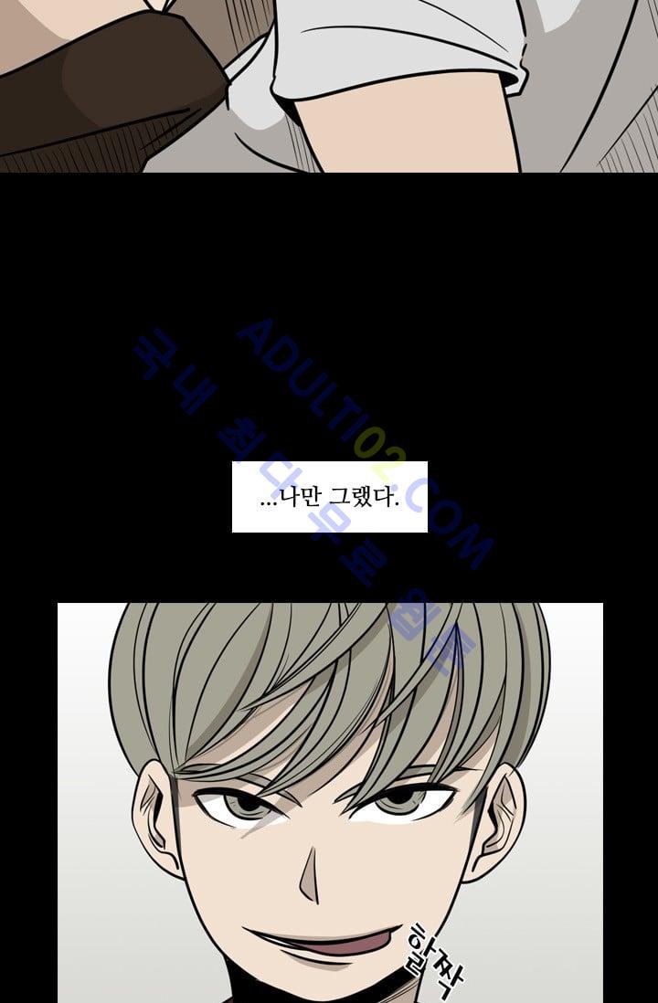 Shark Ch.10 p9