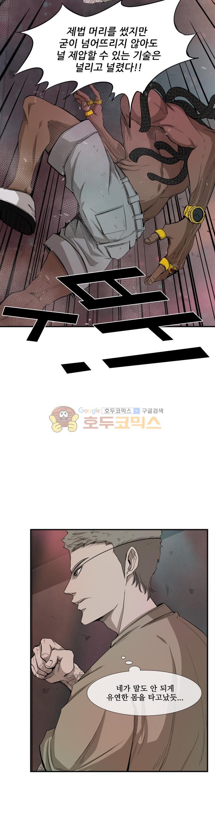 Shark Ch.100 p13