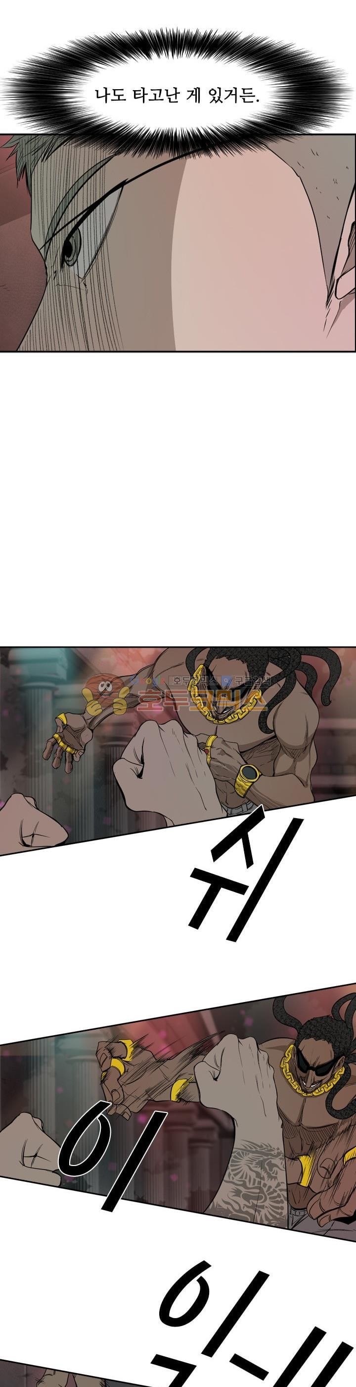 Shark Ch.100 p14