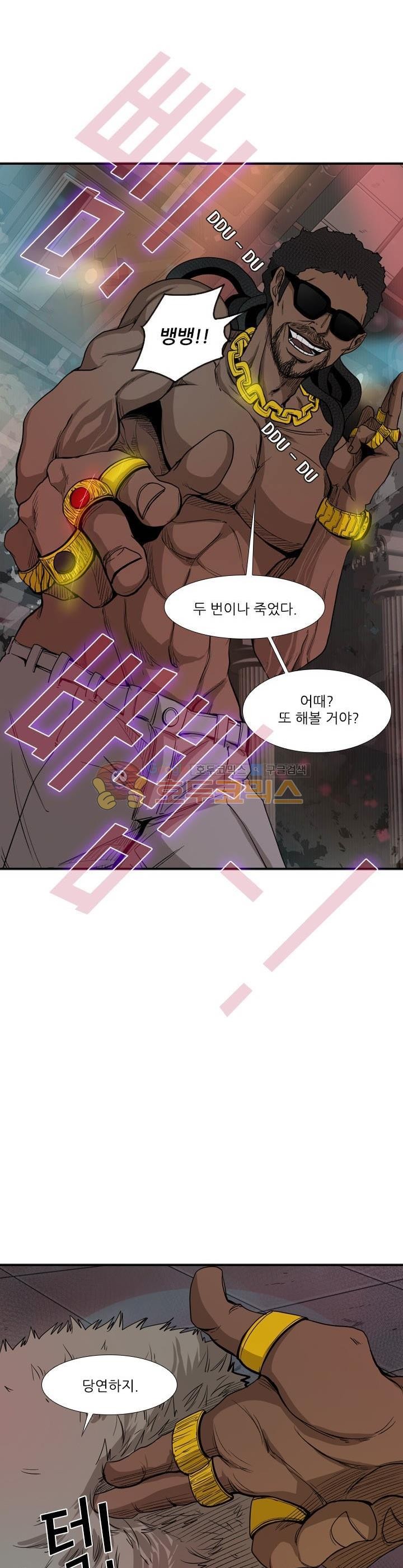 Shark Ch.100 p2