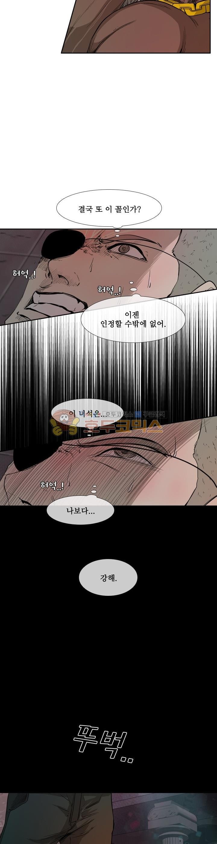 Shark Ch.100 p30