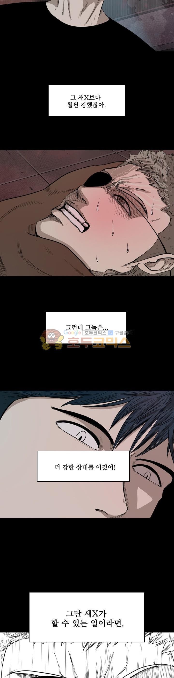 Shark Ch.100 p32