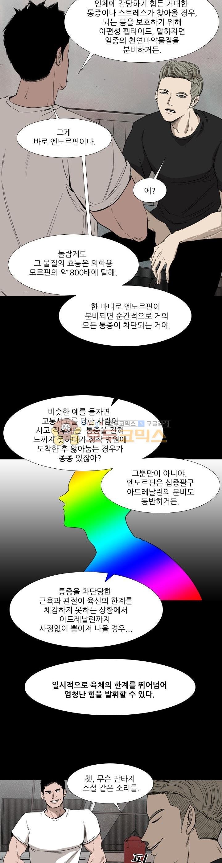 Shark Ch.100 p37