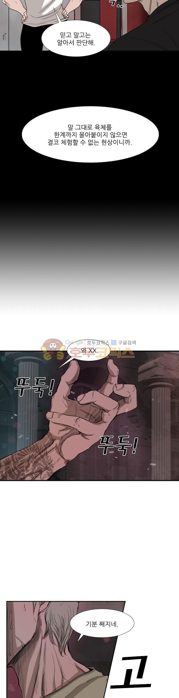 Shark Ch.100 p38