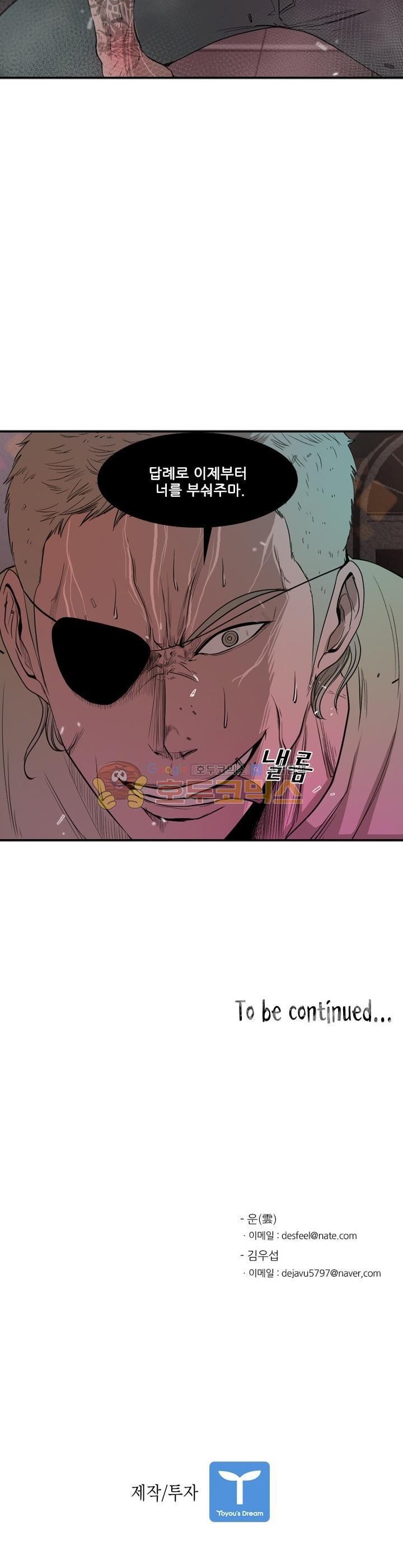 Shark Ch.100 p40