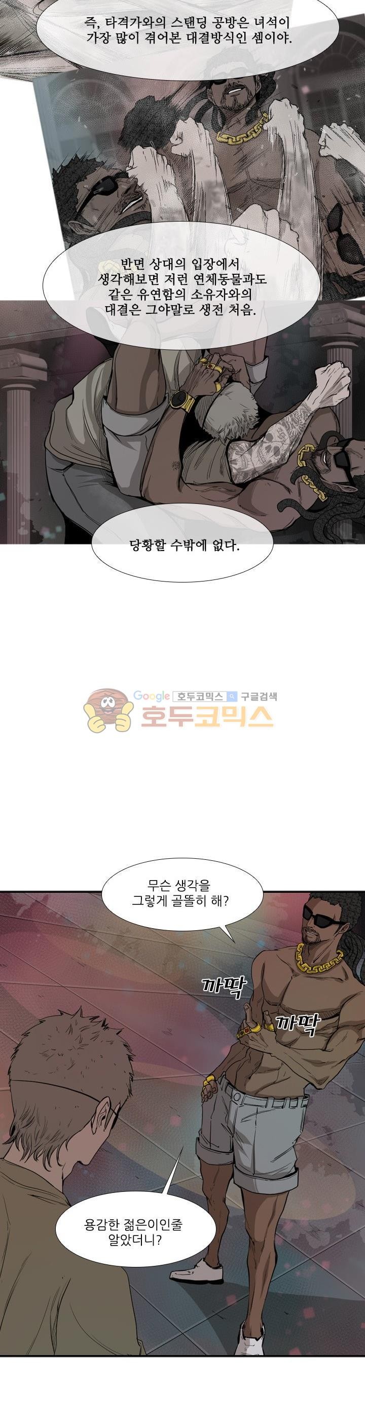 Shark Ch.100 p6