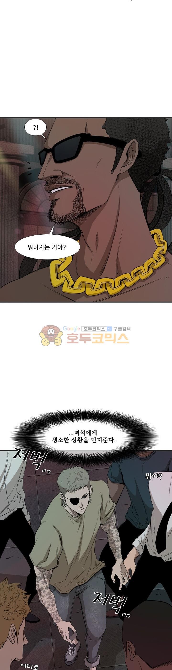 Shark Ch.100 p8