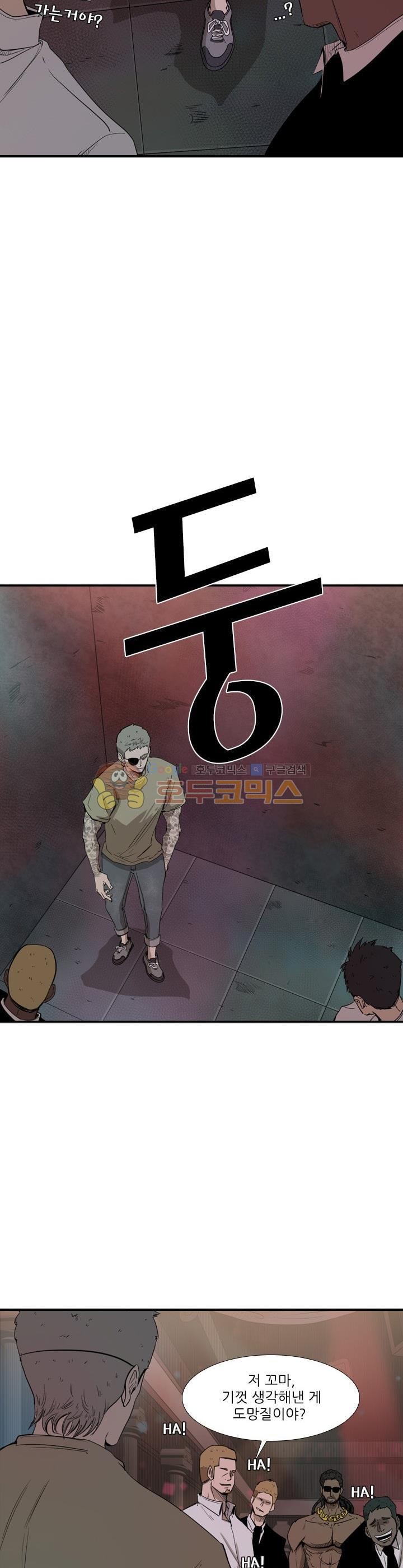Shark Ch.100 p9
