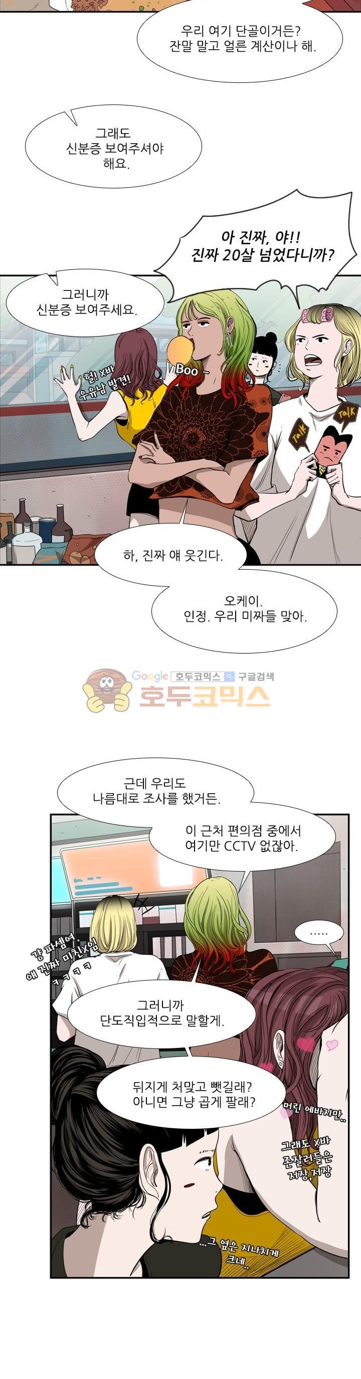 Shark Ch.101 p36