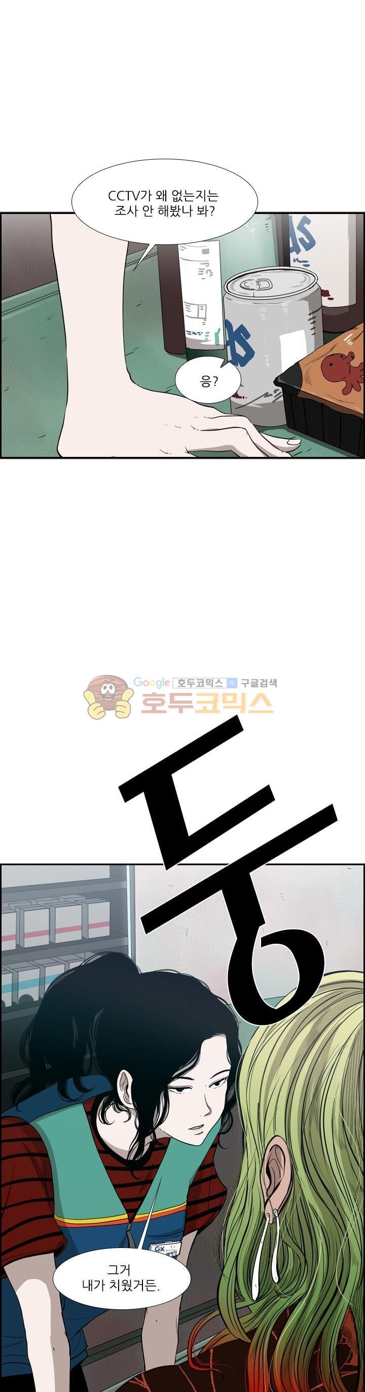 Shark Ch.101 p37