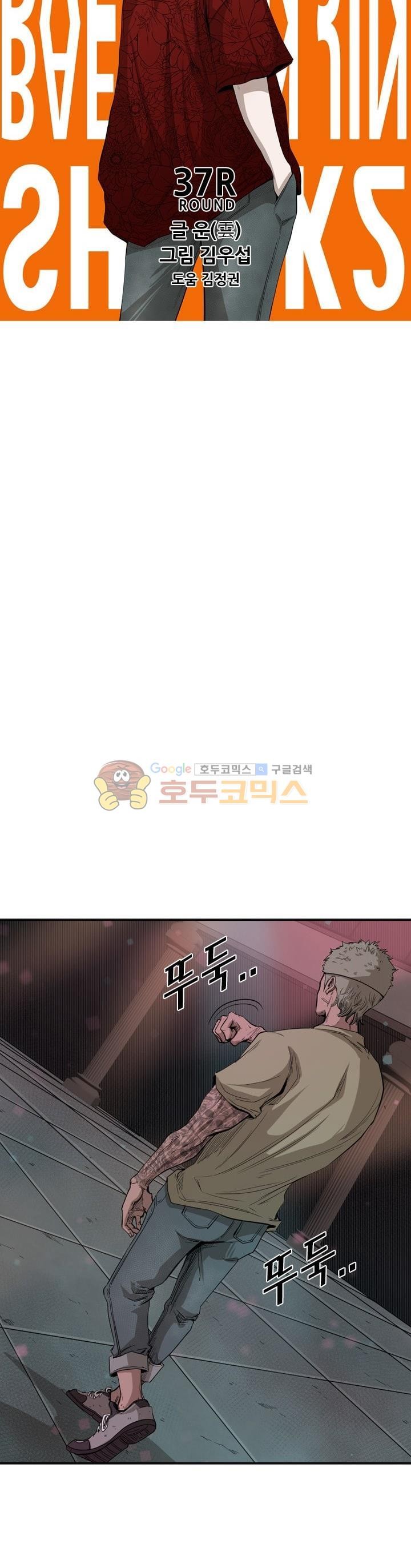 Shark Ch.101 p4