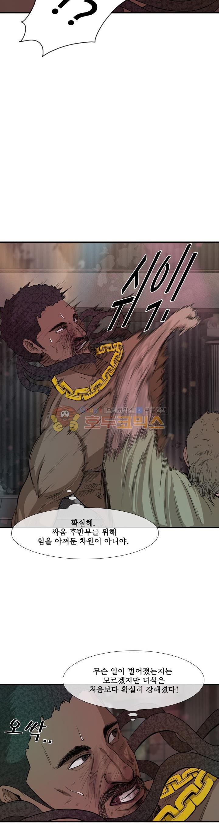 Shark Ch.101 p7