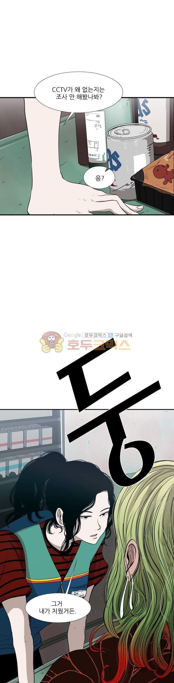 Shark Ch.102 p1