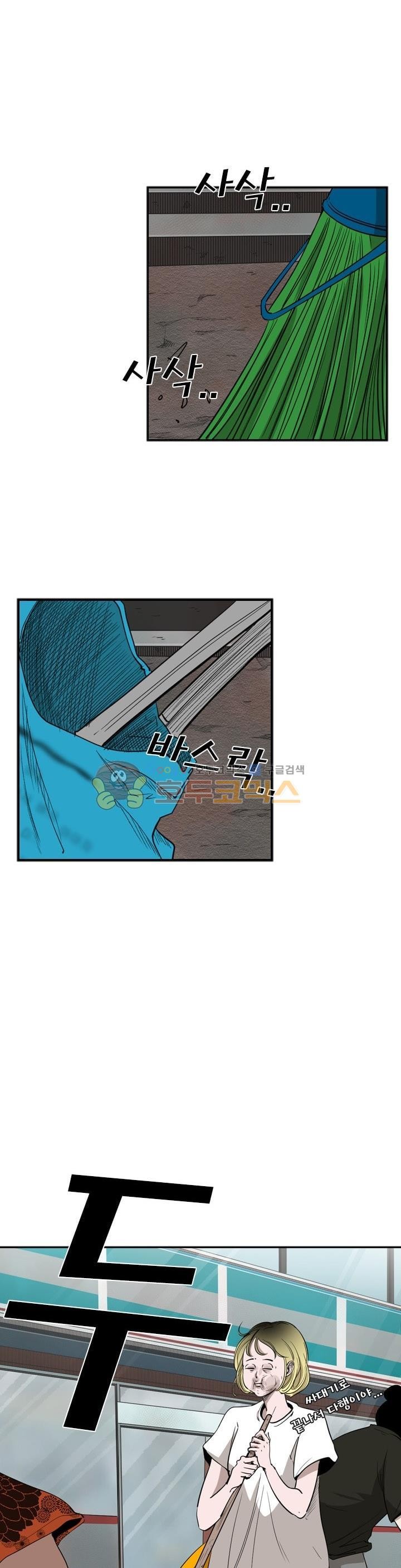 Shark Ch.102 p12