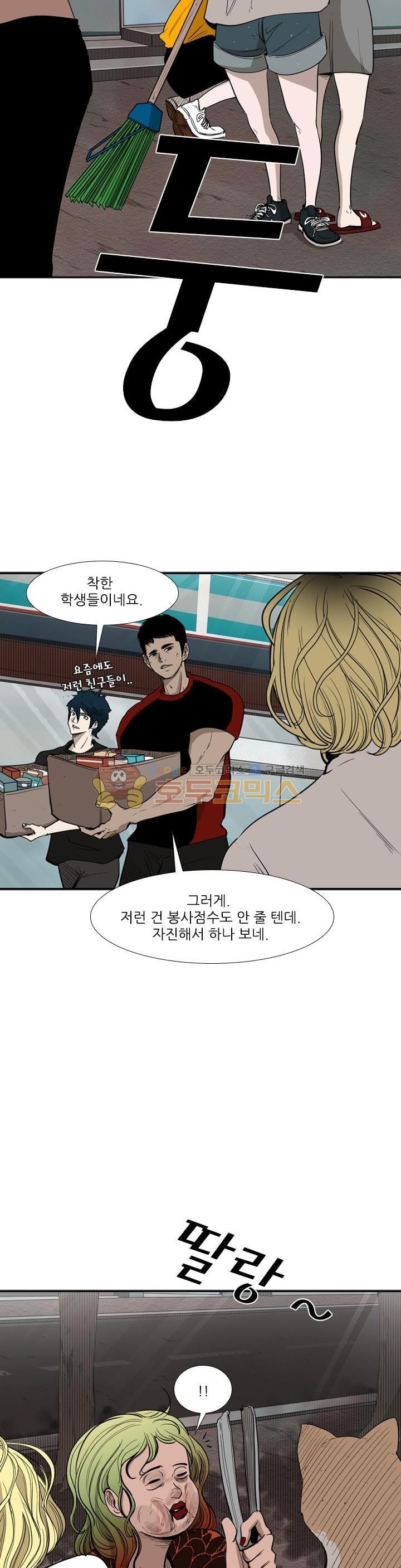 Shark Ch.102 p13