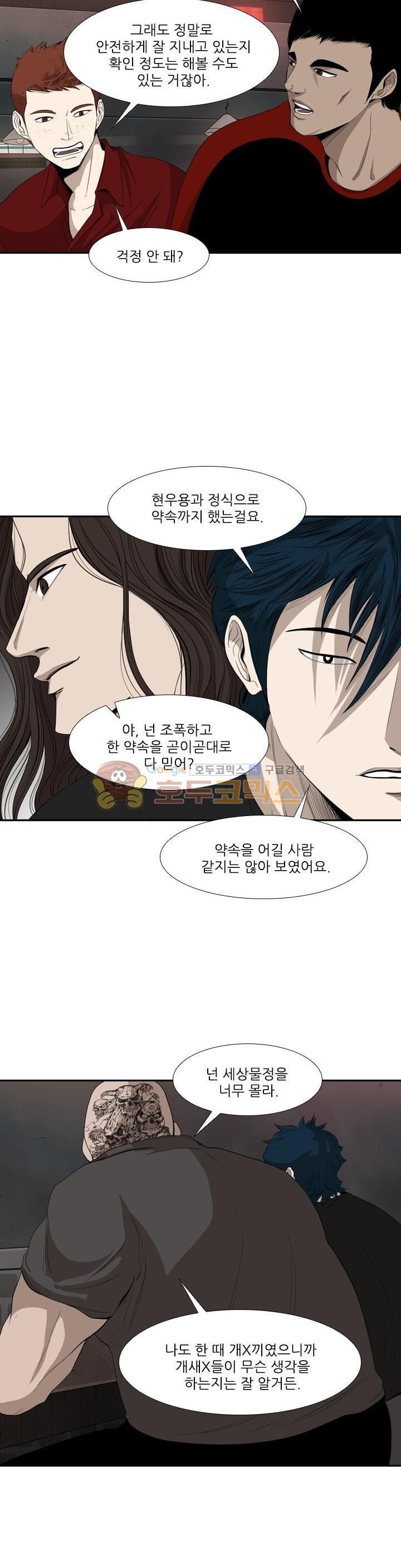 Shark Ch.102 p23