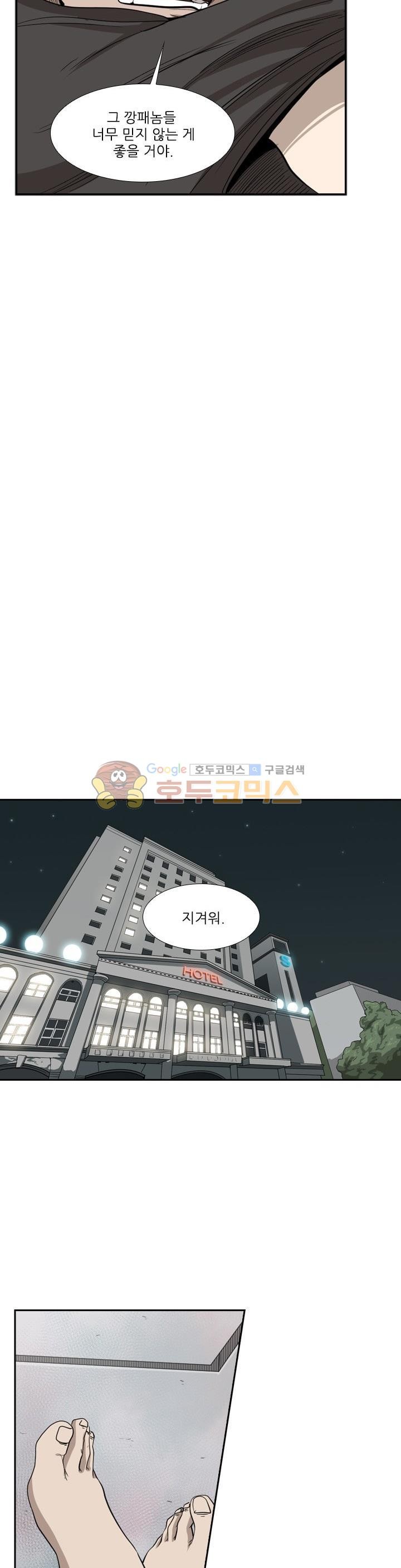 Shark Ch.102 p25