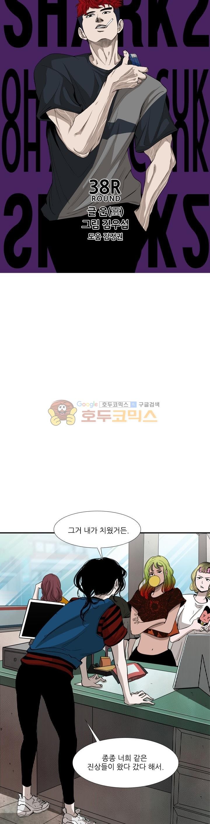 Shark Ch.102 p3