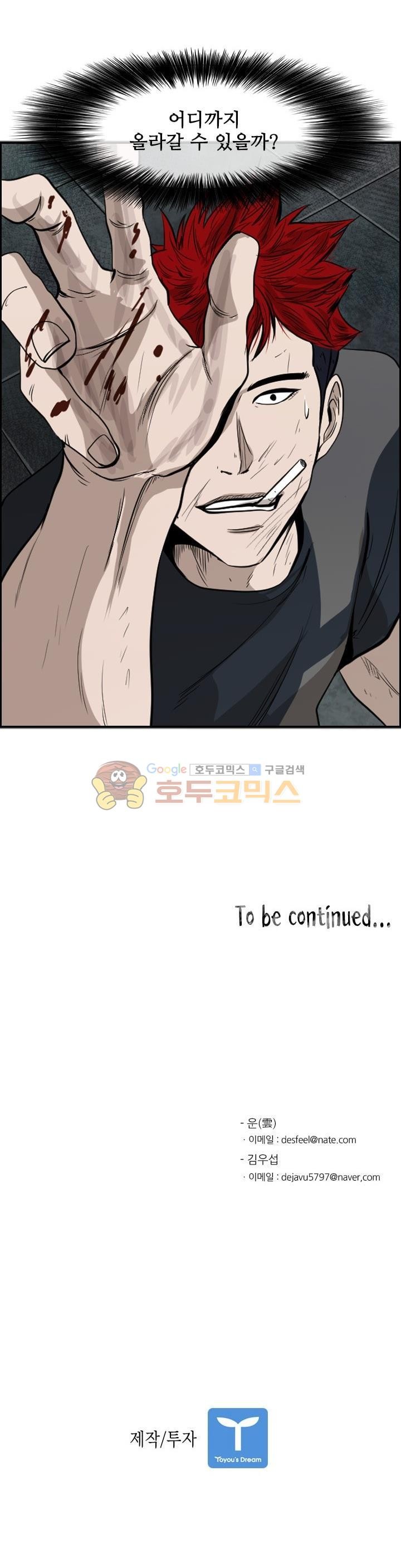 Shark Ch.102 p32