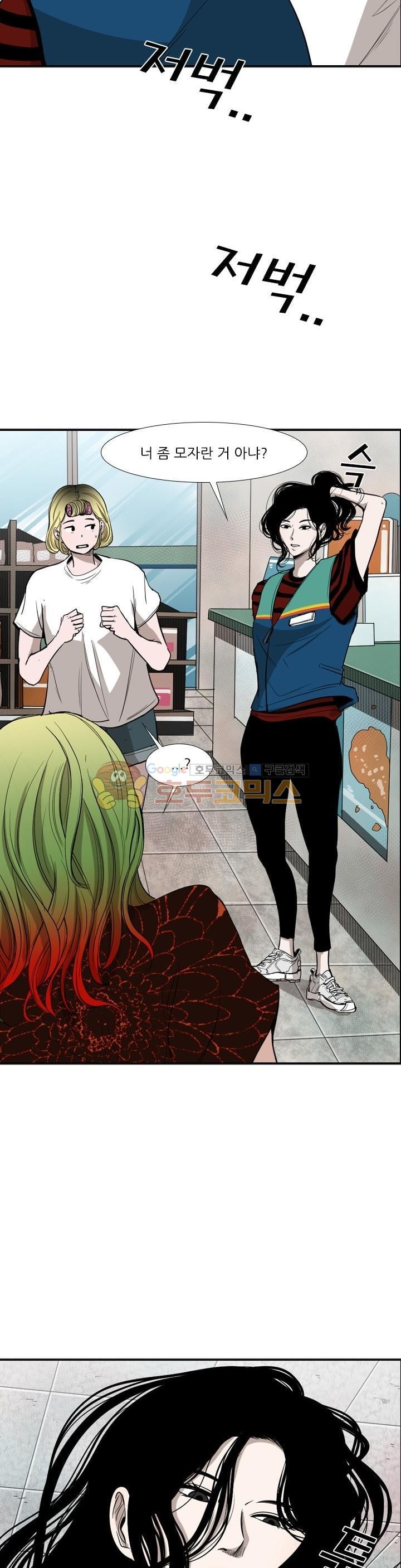 Shark Ch.102 p8