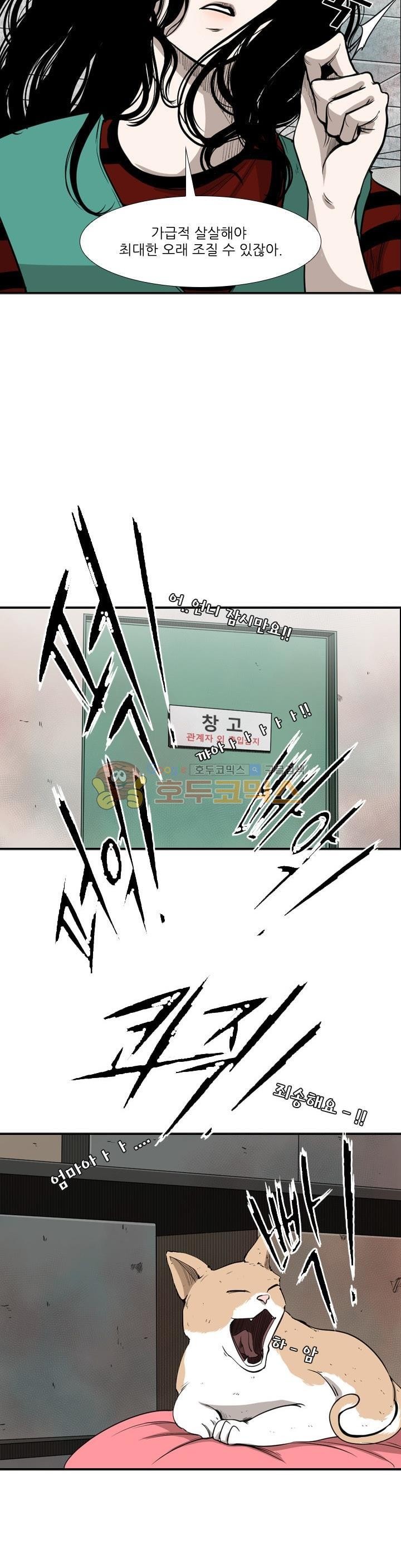 Shark Ch.102 p9