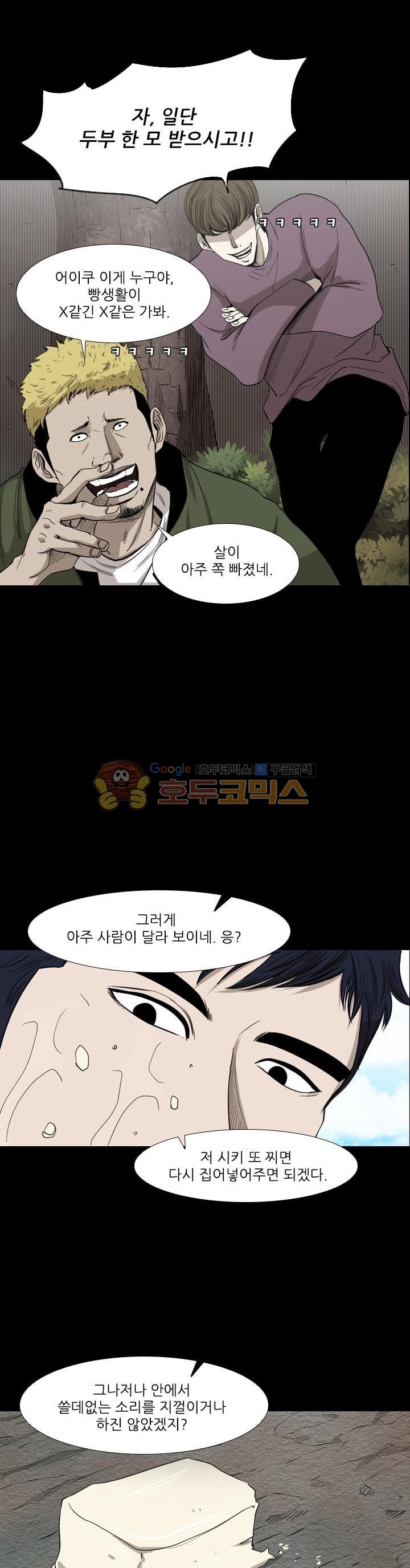 Shark Ch.103 p11