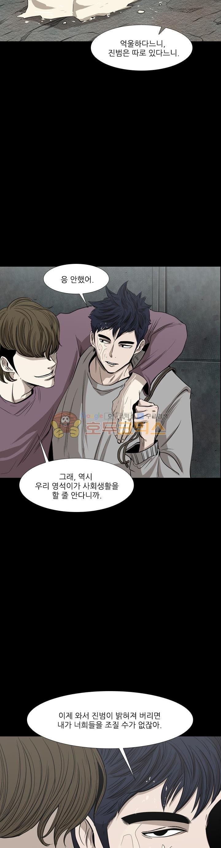 Shark Ch.103 p12
