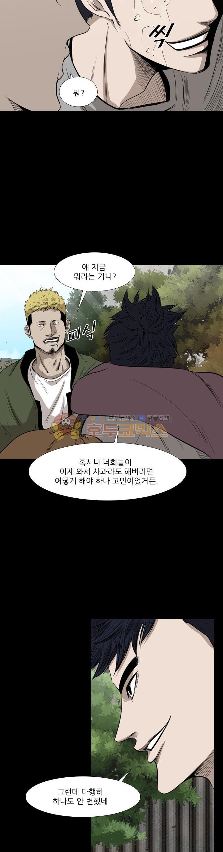 Shark Ch.103 p13