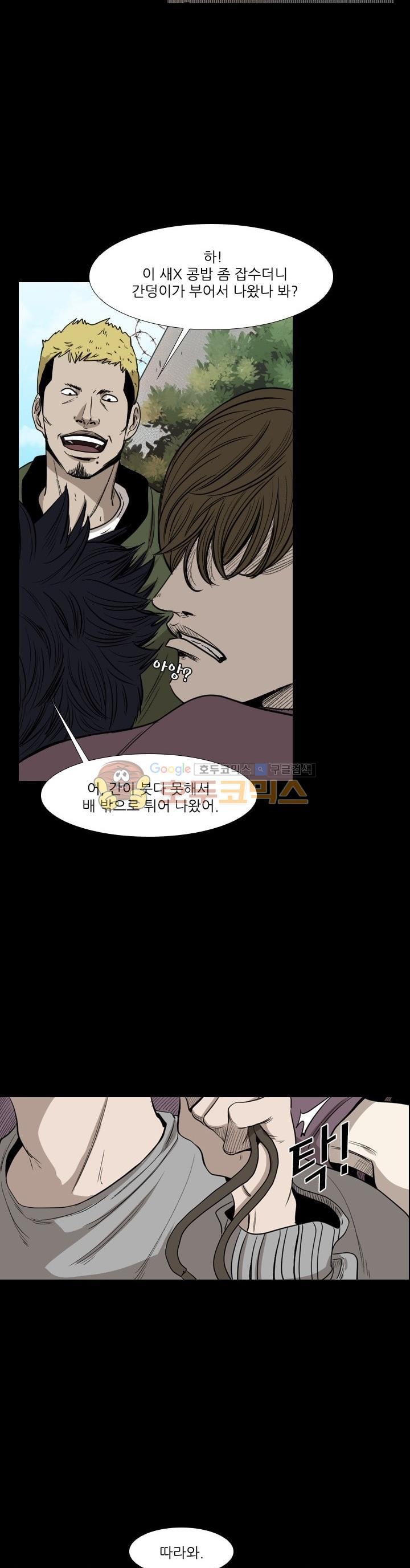 Shark Ch.103 p14