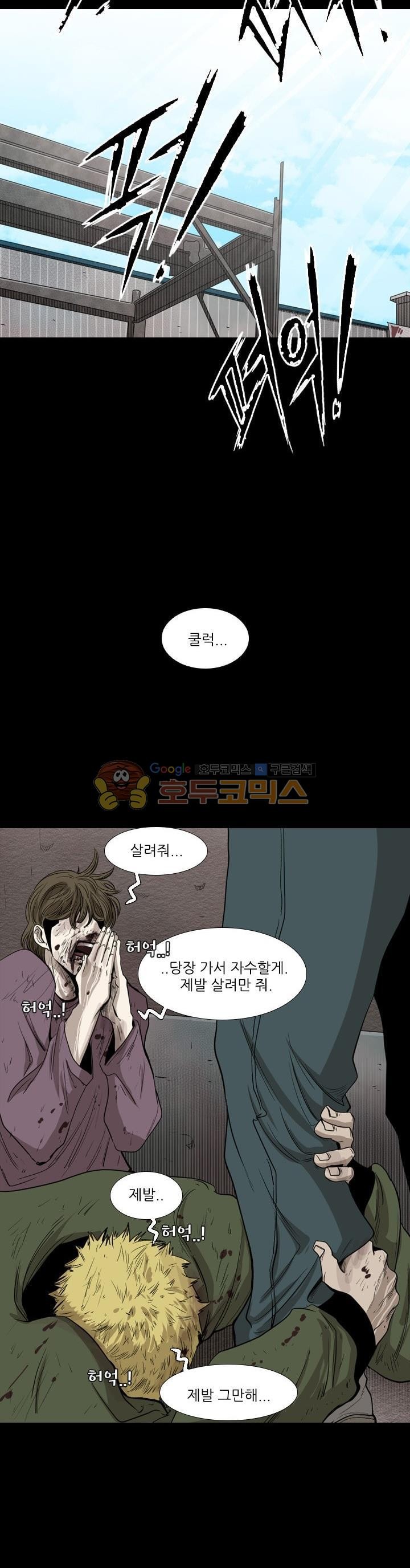 Shark Ch.103 p16
