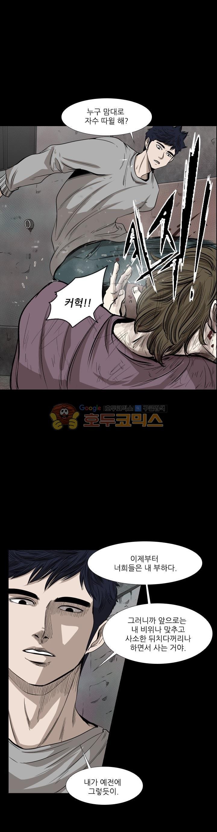 Shark Ch.103 p17