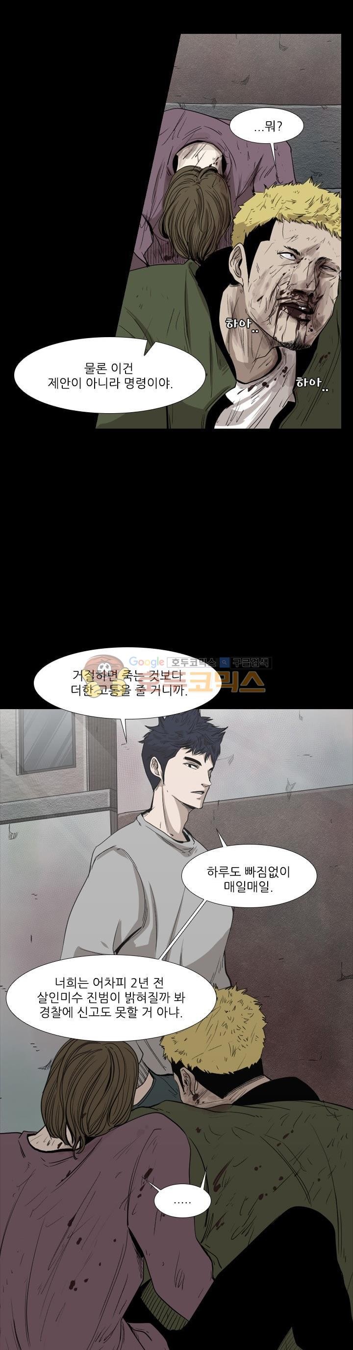 Shark Ch.103 p18
