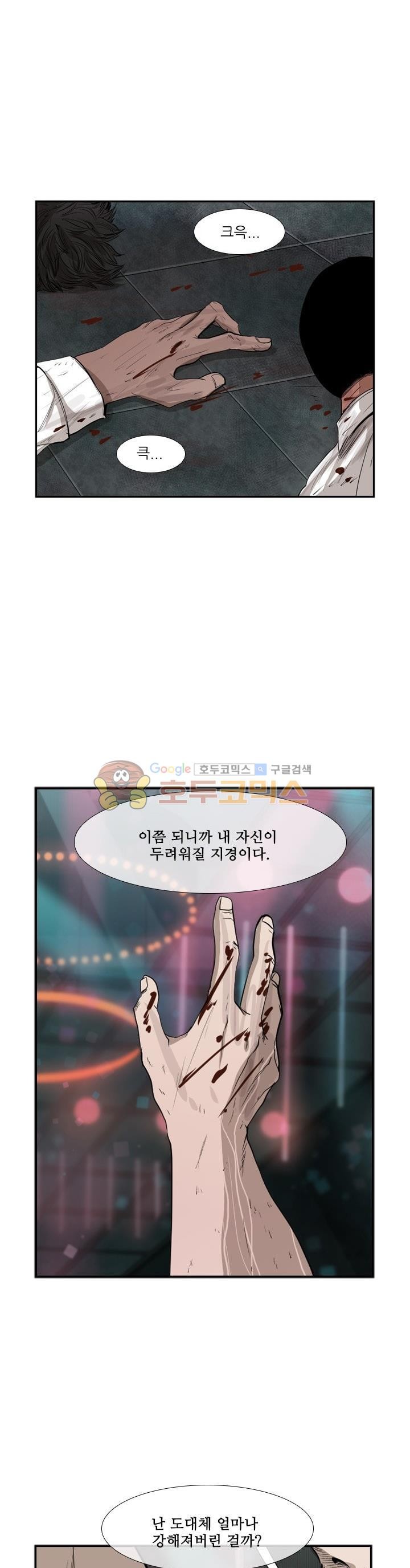 Shark Ch.103 p2