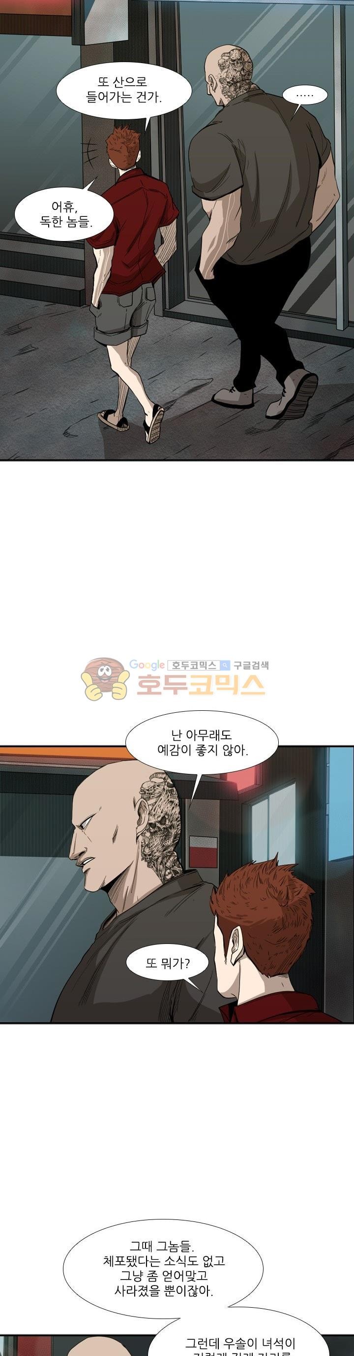 Shark Ch.103 p25