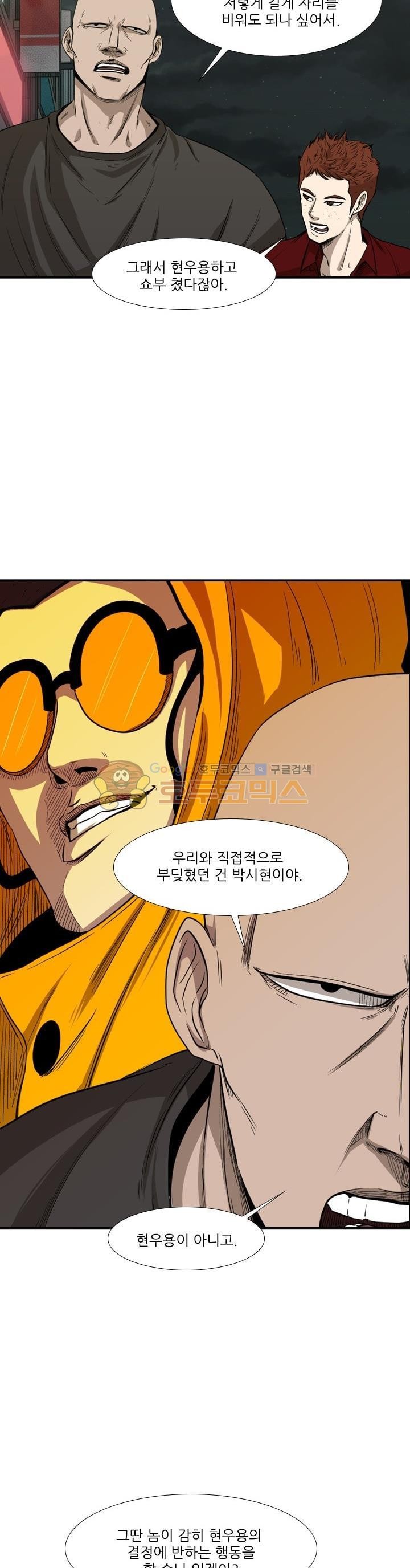 Shark Ch.103 p26