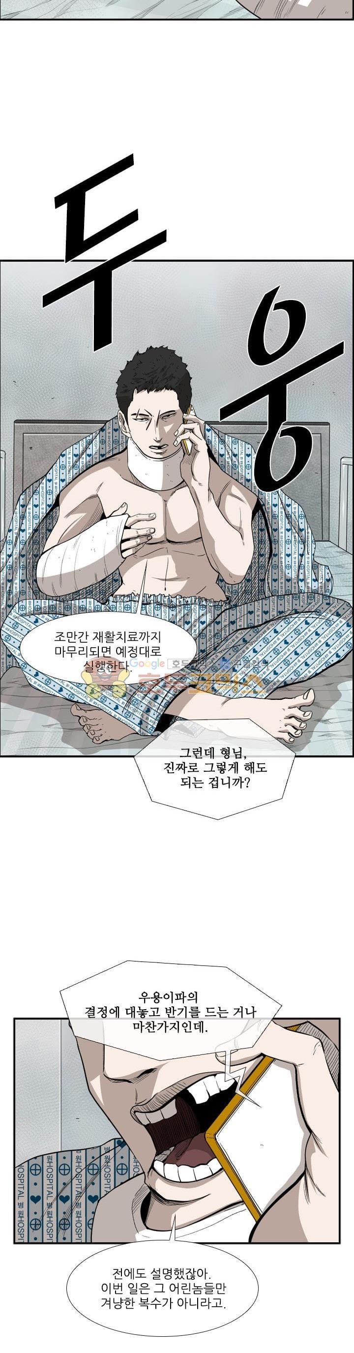 Shark Ch.103 p31